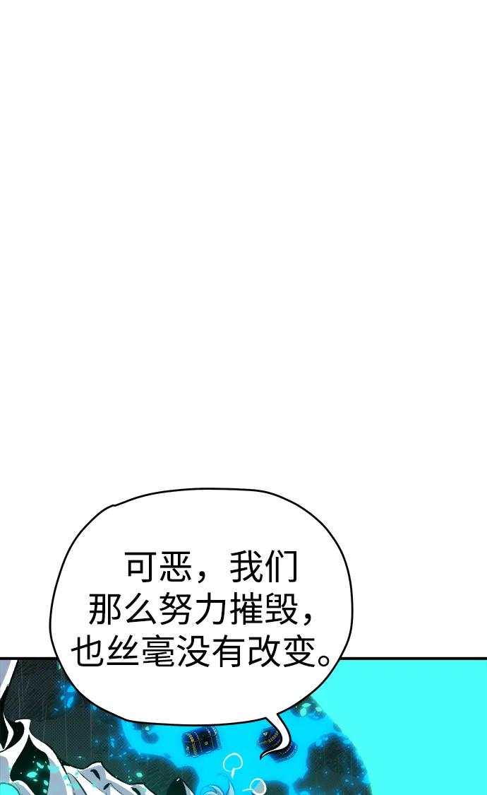 死灵法师：亡灵支配者 [第183话] 猎人面前的兔子-1 第71页