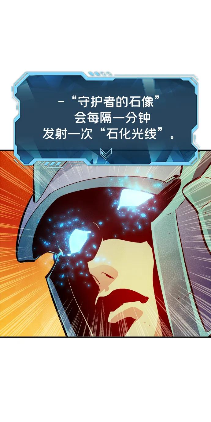 死灵法师：亡灵支配者 [第183话] 猎人面前的兔子-1 第2页