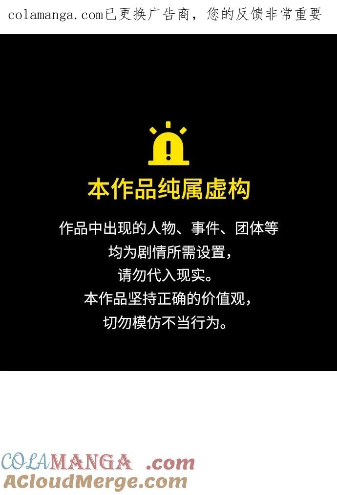 死灵法师：亡灵支配者 [第183话] 猎人面前的兔子-1 第1页