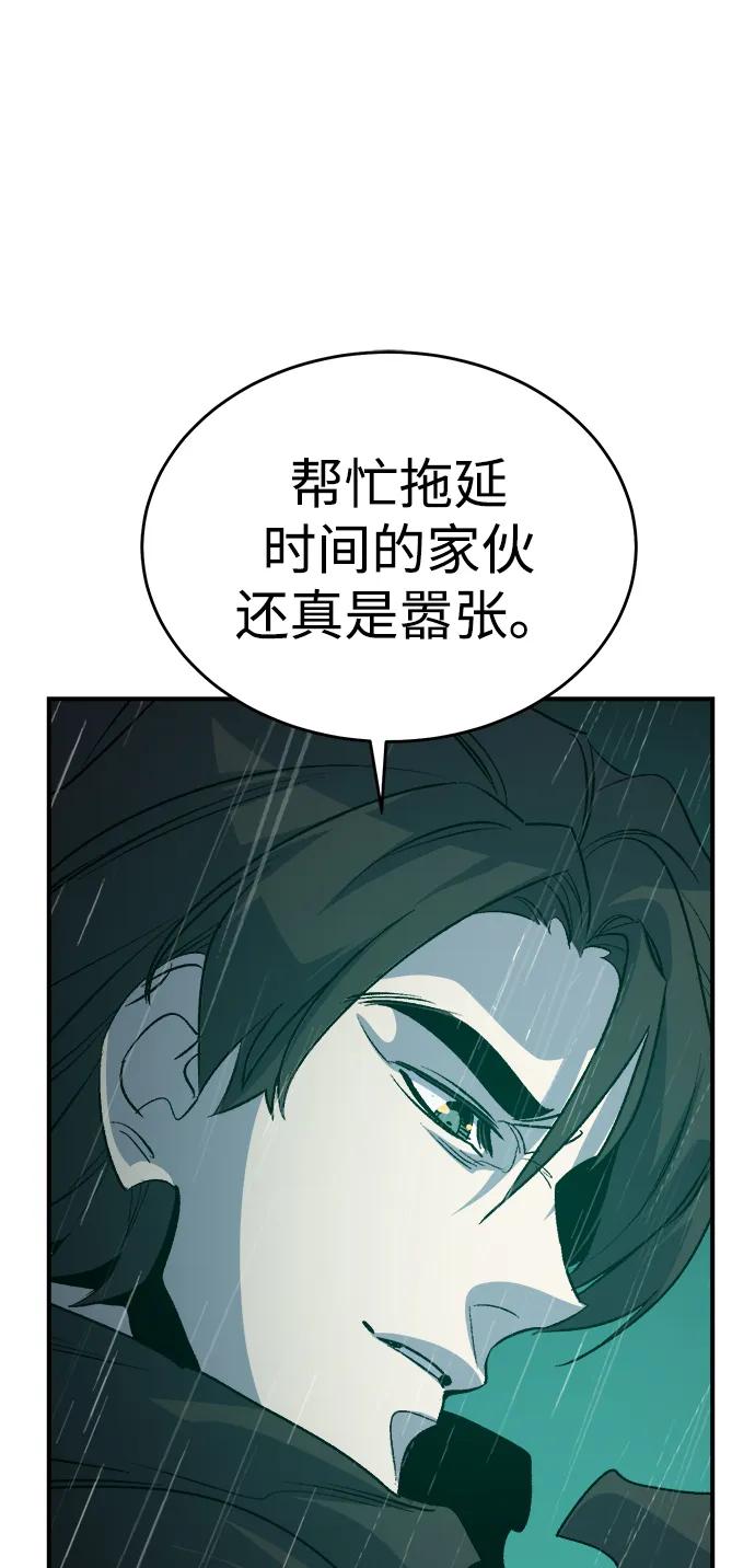 死灵法师：亡灵支配者 [第183话] 猎人面前的兔子-1 第81页