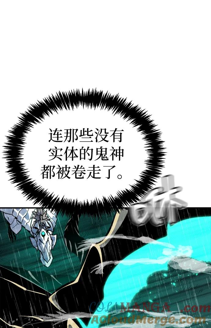 死灵法师：亡灵支配者 [第183话] 猎人面前的兔子-1 第88页