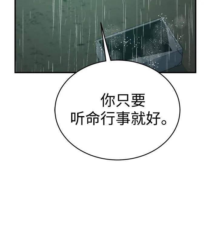 死灵法师：亡灵支配者 [第183话] 猎人面前的兔子-1 第62页