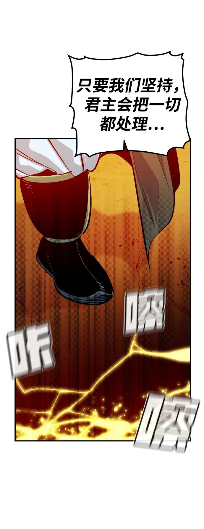 死灵法师：亡灵支配者 [第183话] 猎人面前的兔子-1 第24页