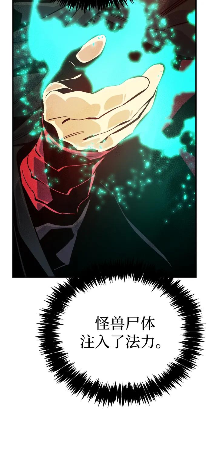 死灵法师：亡灵支配者 [第183话] 猎人面前的兔子-1 第27页
