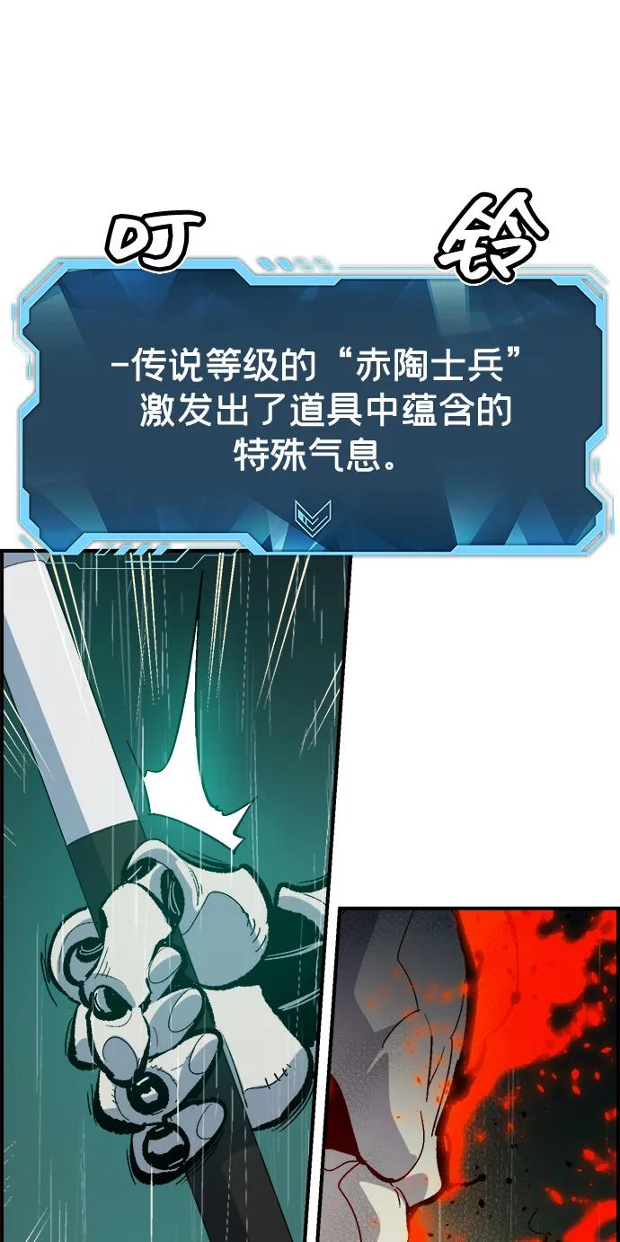死灵法师：亡灵支配者 [第183话] 猎人面前的兔子-1 第65页
