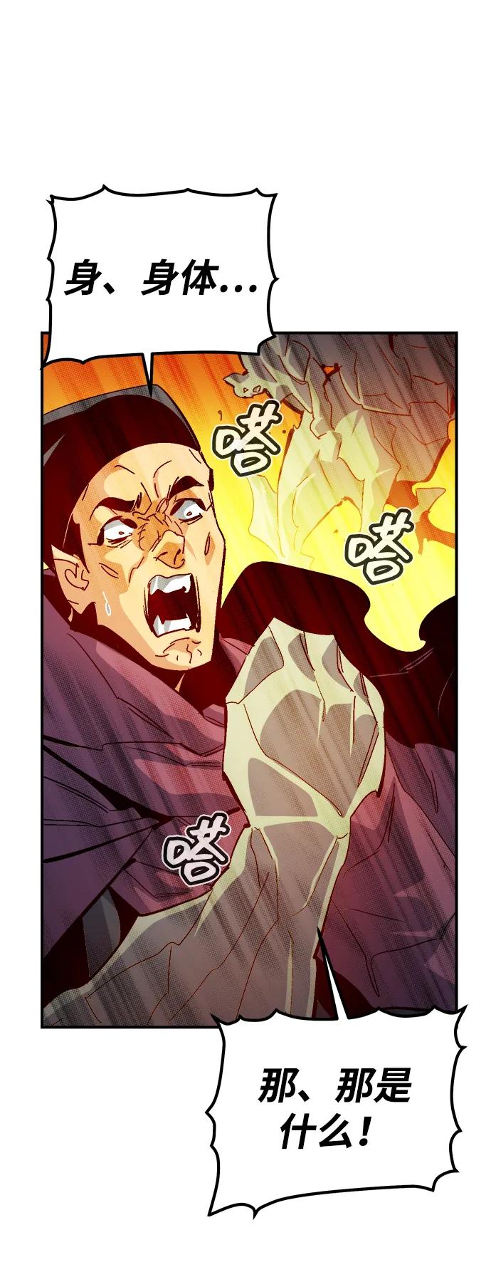 死灵法师：亡灵支配者 [第183话] 猎人面前的兔子-1 第6页