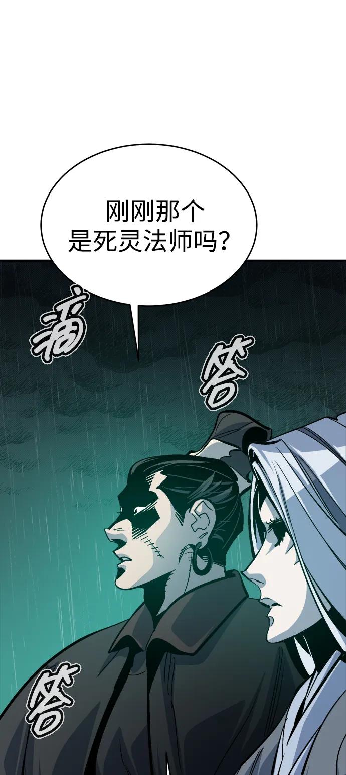死灵法师：亡灵支配者 [第183话] 猎人面前的兔子-1 第56页