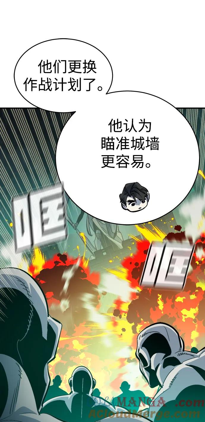 死灵法师：亡灵支配者 [第183话] 猎人面前的兔子-1 第73页