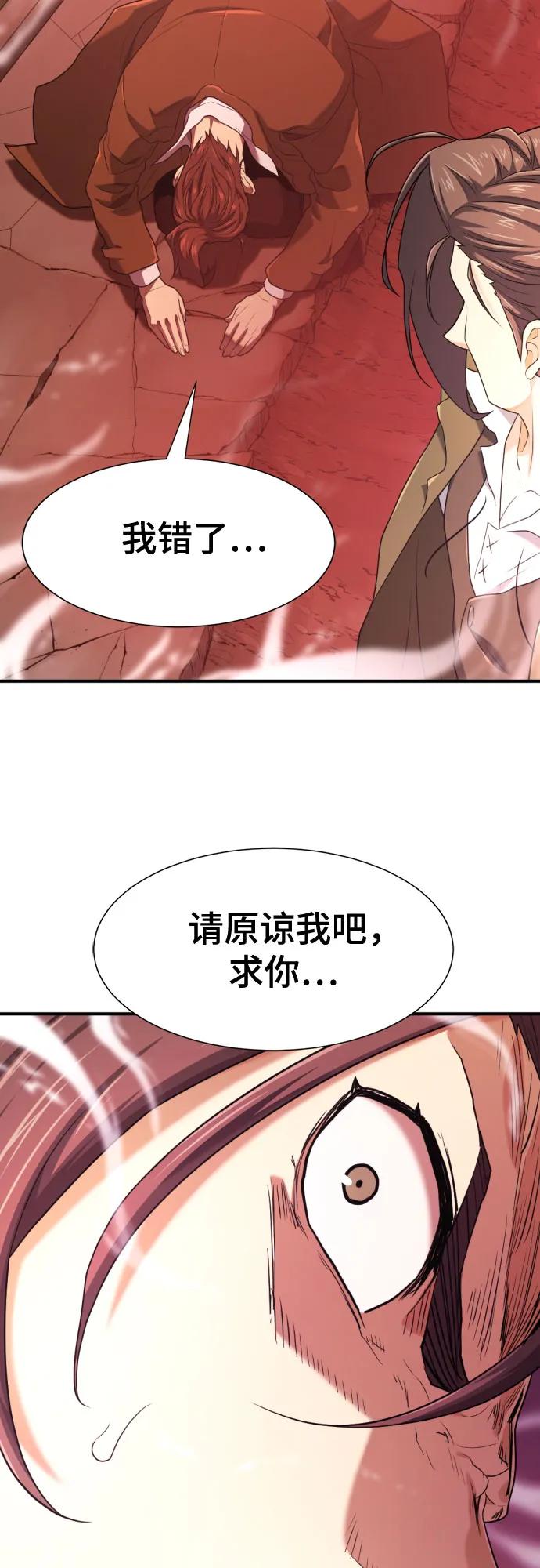 史诗级领地设计师 第182话 第48页