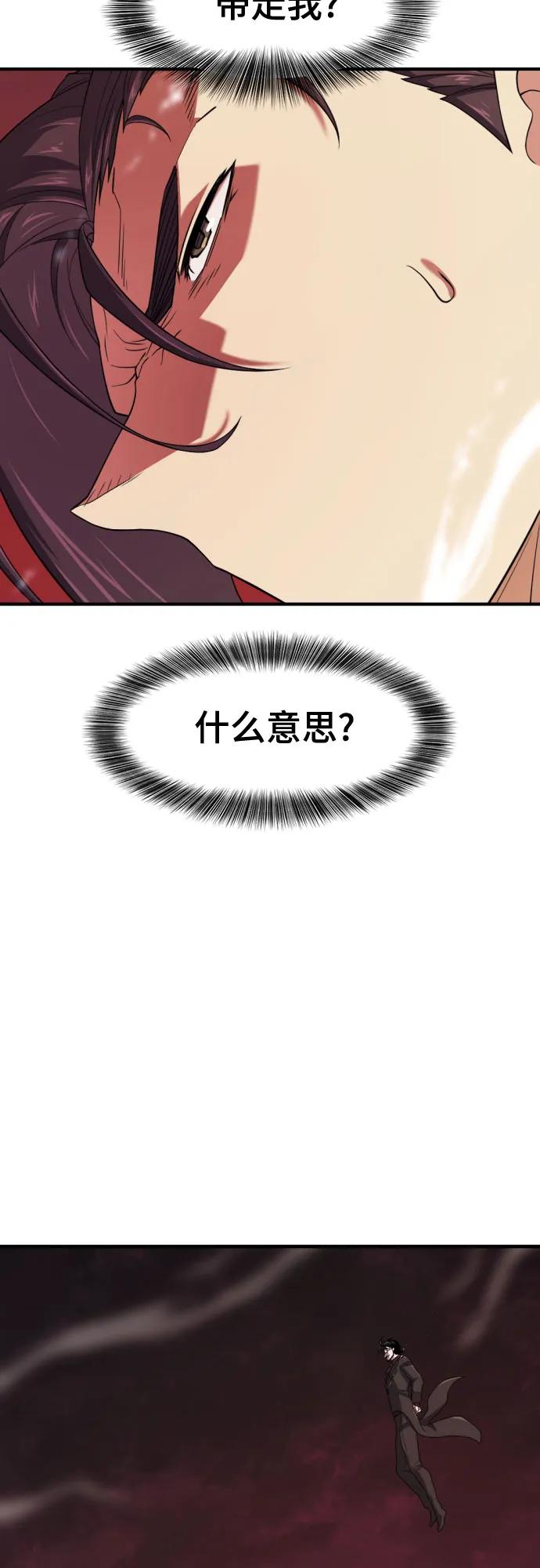 史诗级领地设计师 第182话 第33页