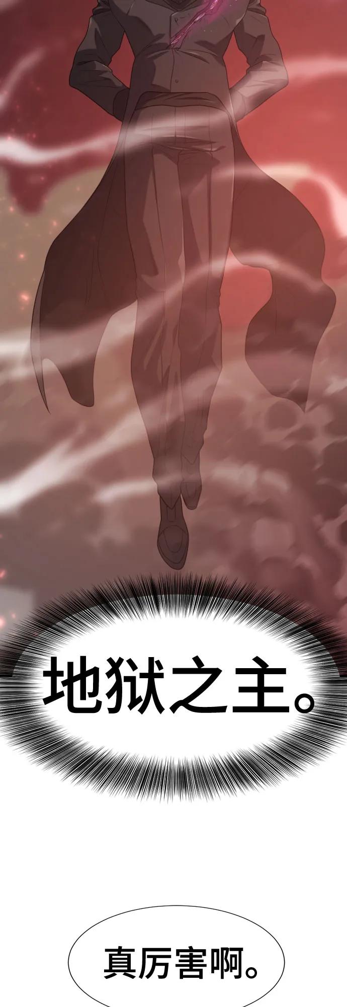 史诗级领地设计师 第182话 第27页