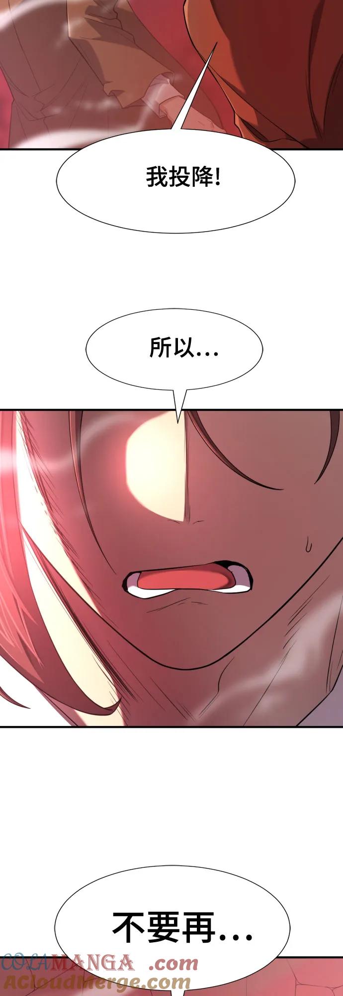 史诗级领地设计师 第182话 第46页
