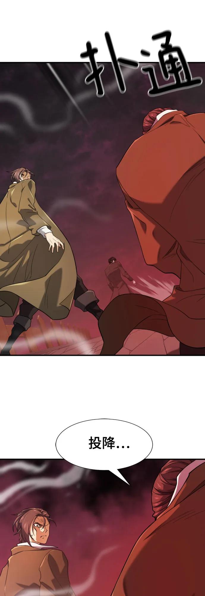 史诗级领地设计师 第182话 第45页