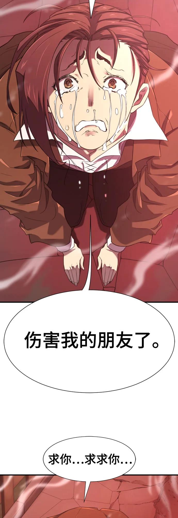 史诗级领地设计师 第182话 第47页
