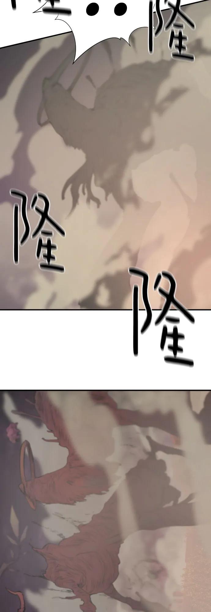 史诗级领地设计师 第182话 第14页