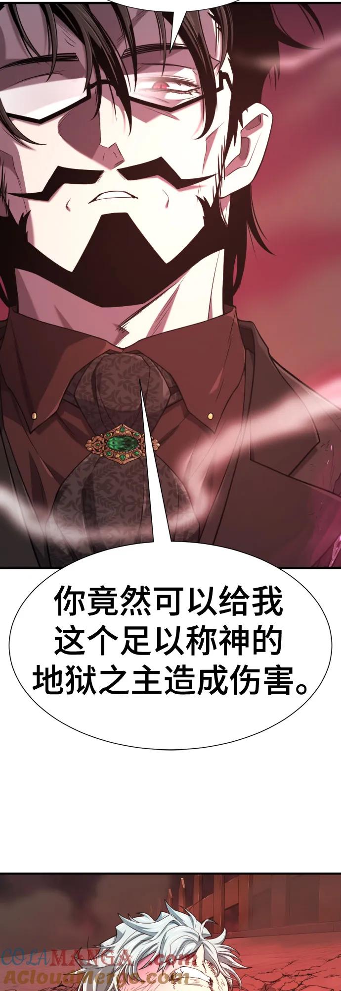 史诗级领地设计师 第182话 第28页