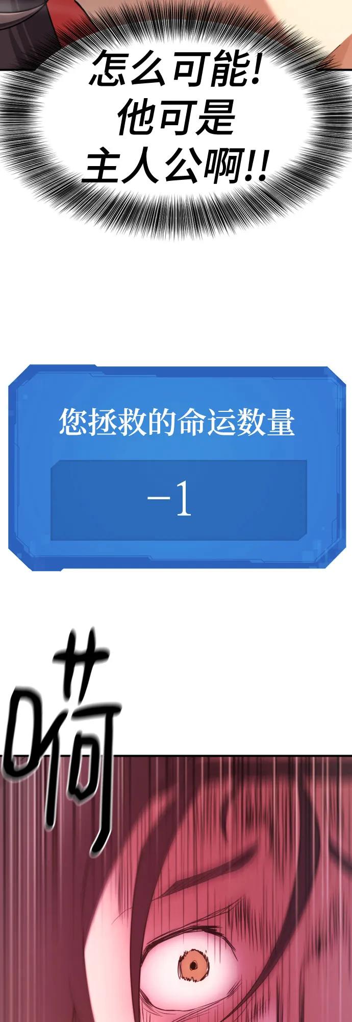 史诗级领地设计师 第182话 第41页