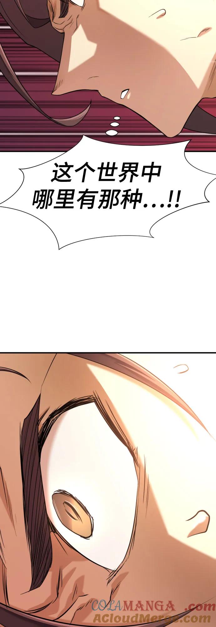 史诗级领地设计师 第182话 第22页
