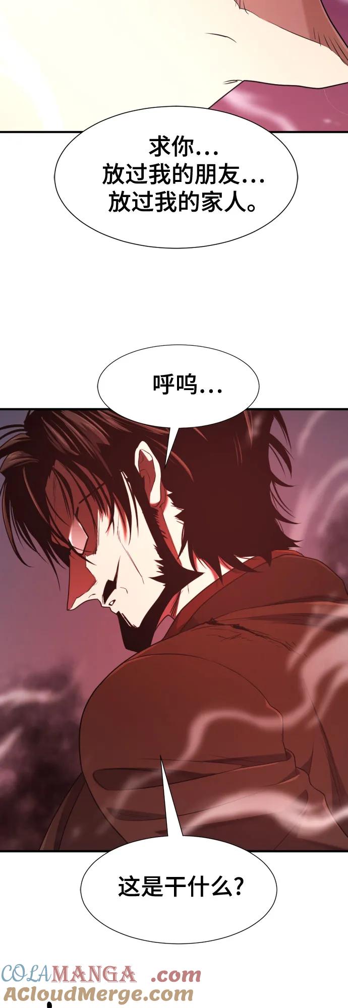史诗级领地设计师 第182话 第49页