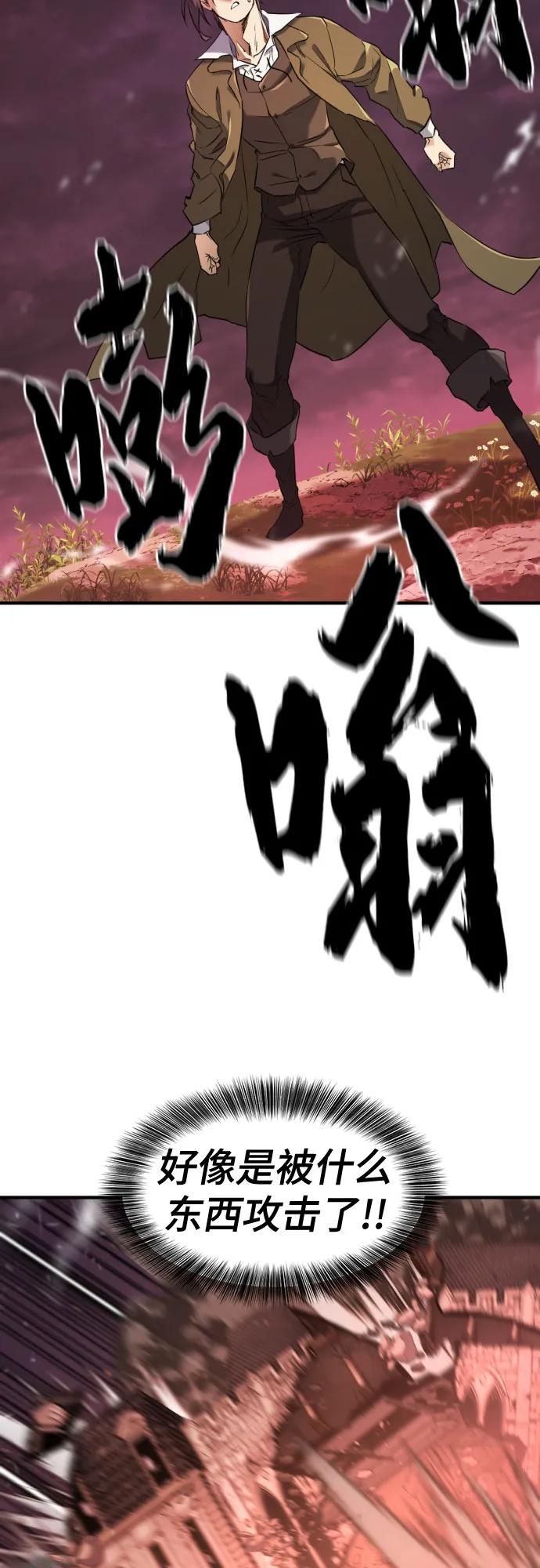 史诗级领地设计师 第182话 第12页