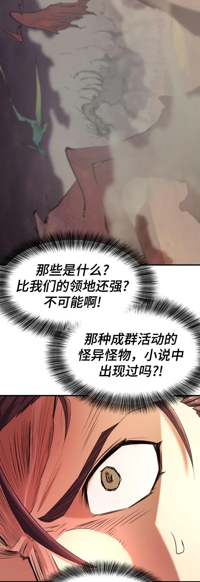 史诗级领地设计师 第182话 第15页