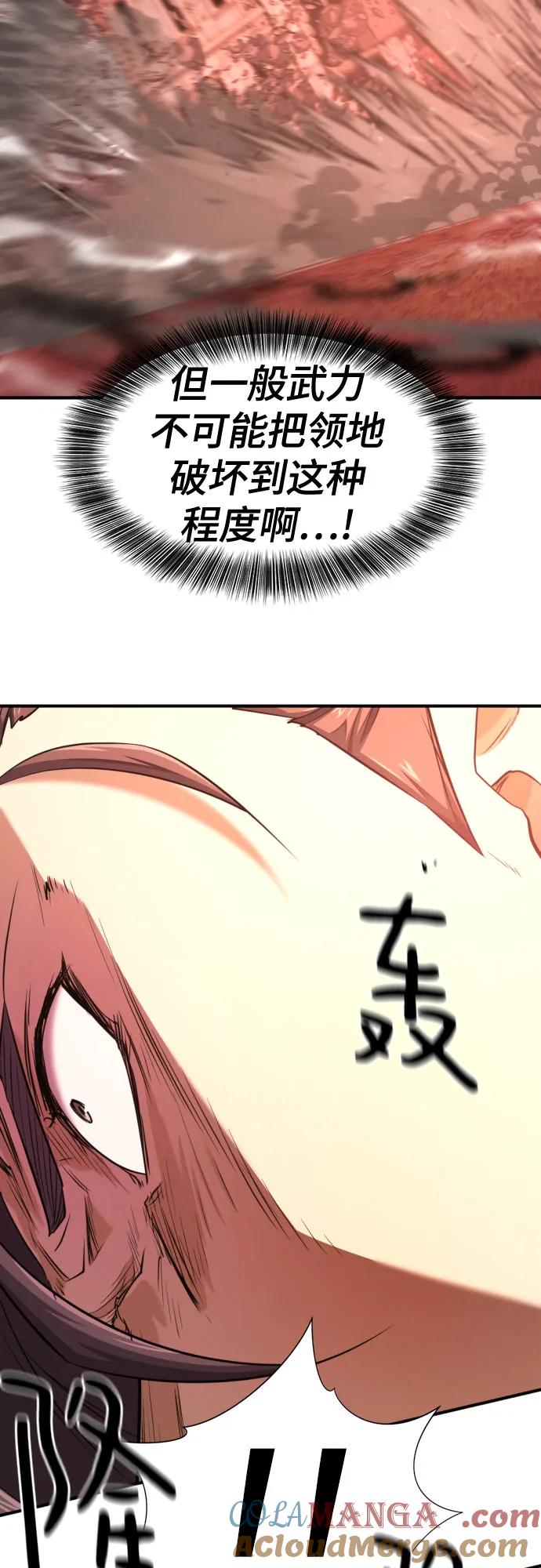史诗级领地设计师 第182话 第13页