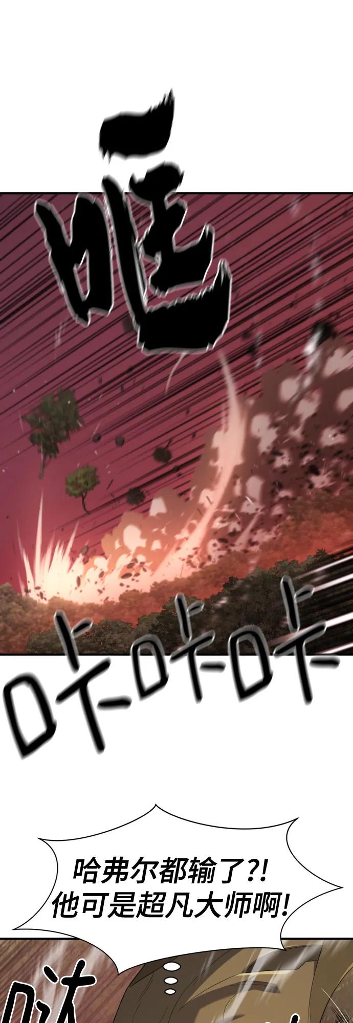 史诗级领地设计师 第182话 第20页