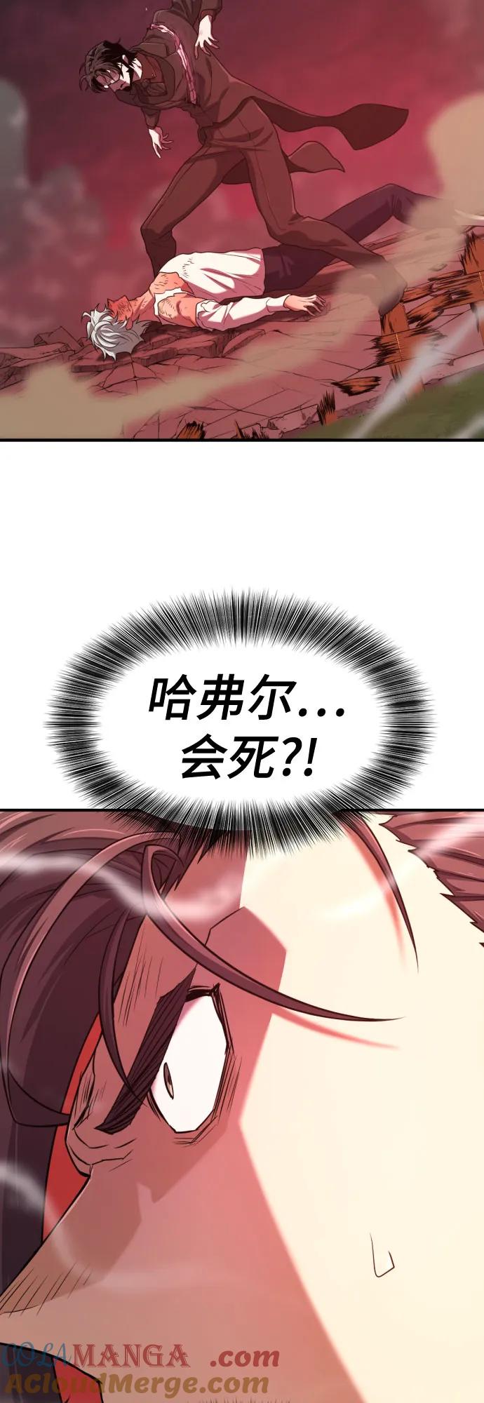 史诗级领地设计师 第182话 第40页