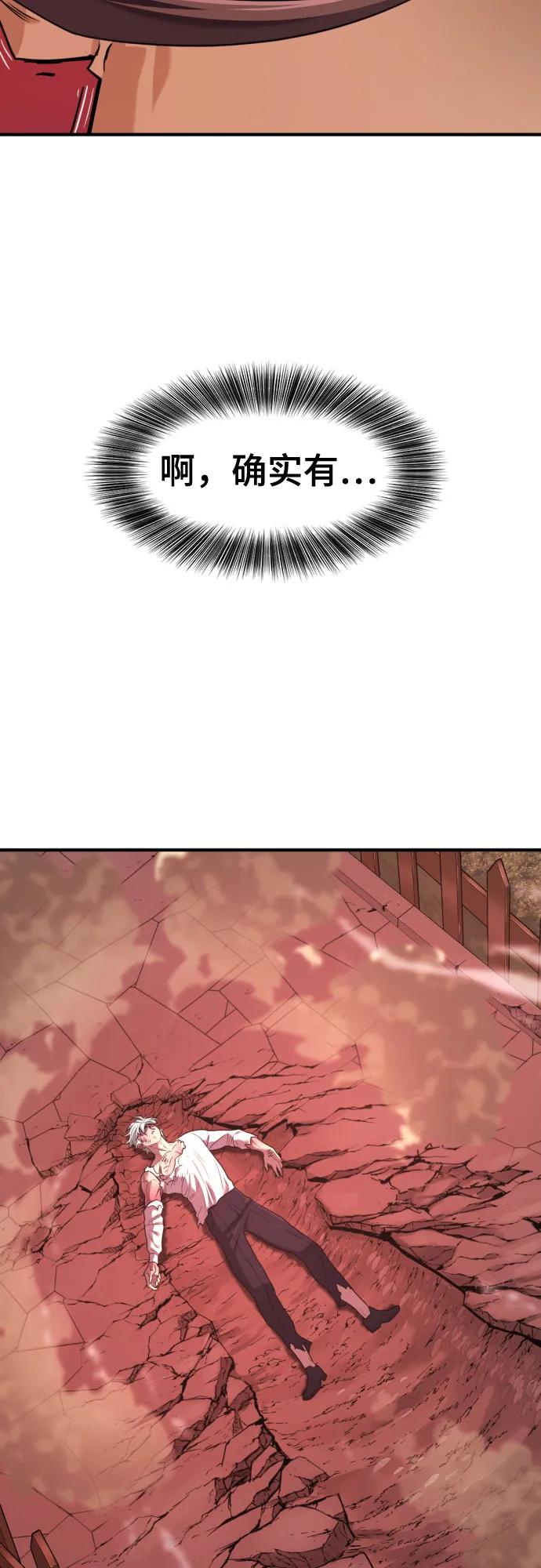 史诗级领地设计师 第182话 第23页
