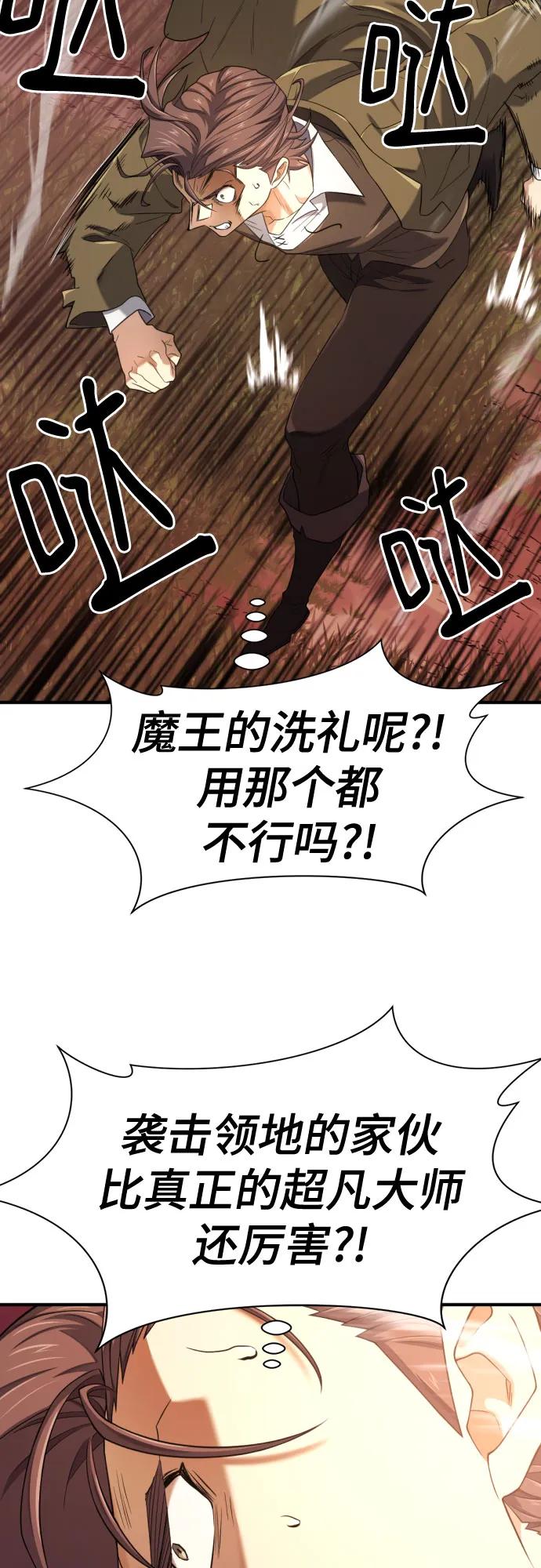 史诗级领地设计师 第182话 第21页