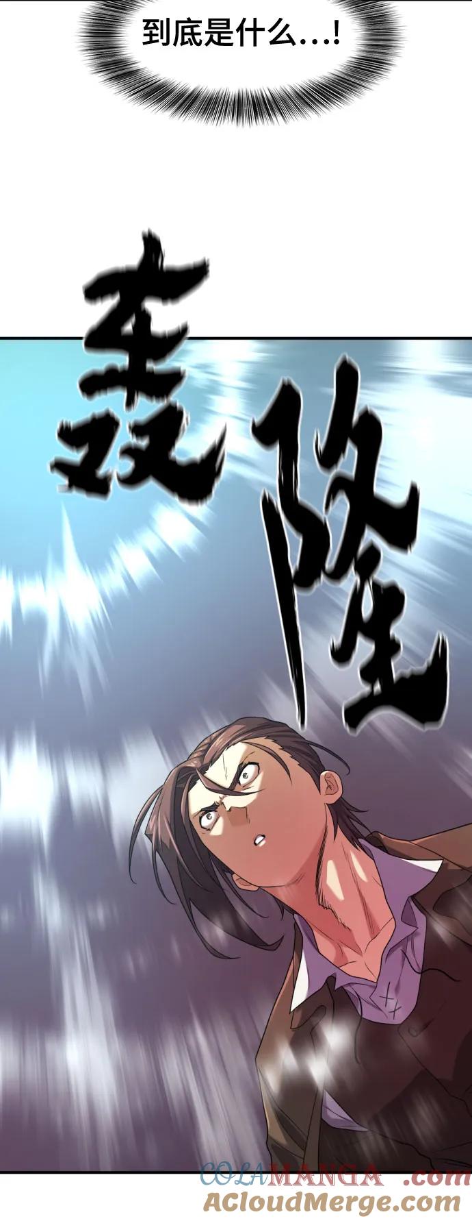 史诗级领地设计师 第182话 第16页