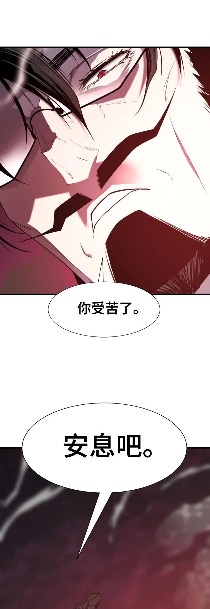 史诗级领地设计师 第182话 第39页