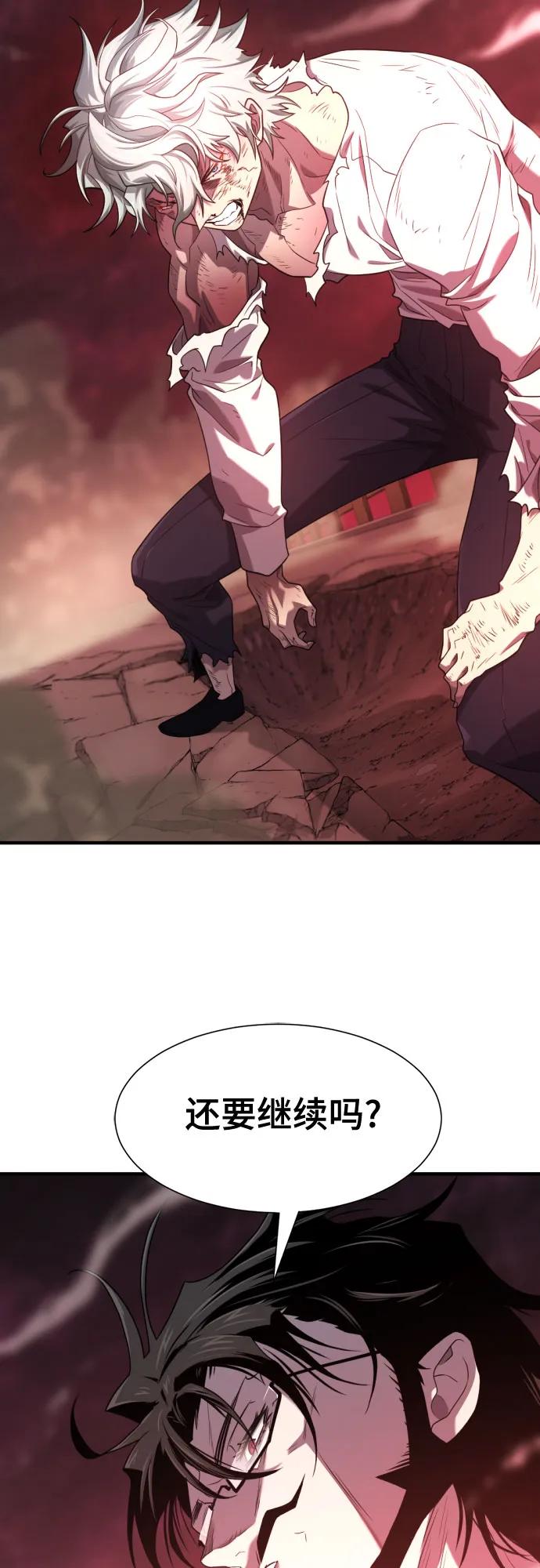 史诗级领地设计师 第182话 第30页