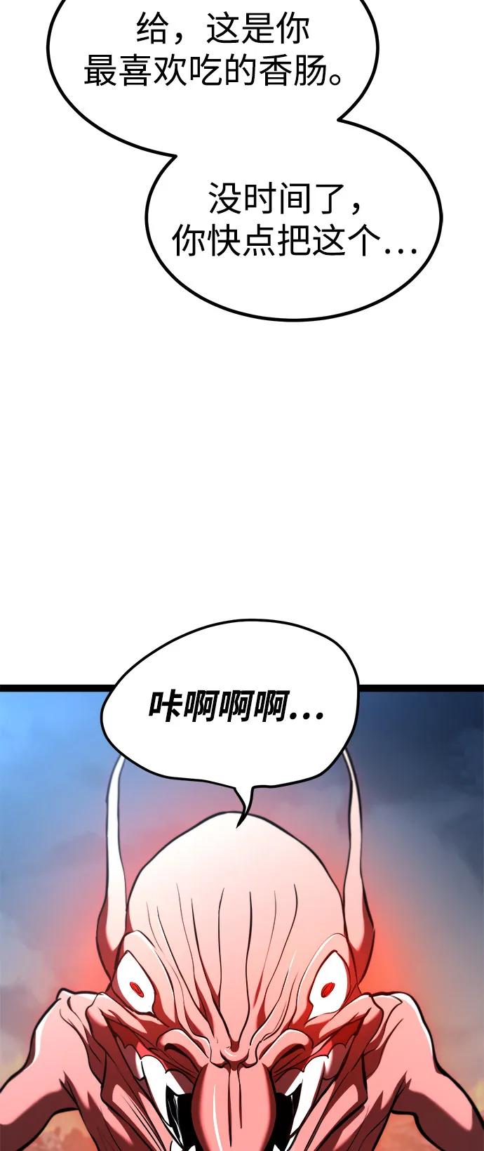 Lv999哥布林 - 第19话 - 第107张图