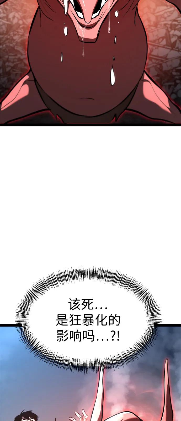 Lv999哥布林 - 第19话 - 第108张图