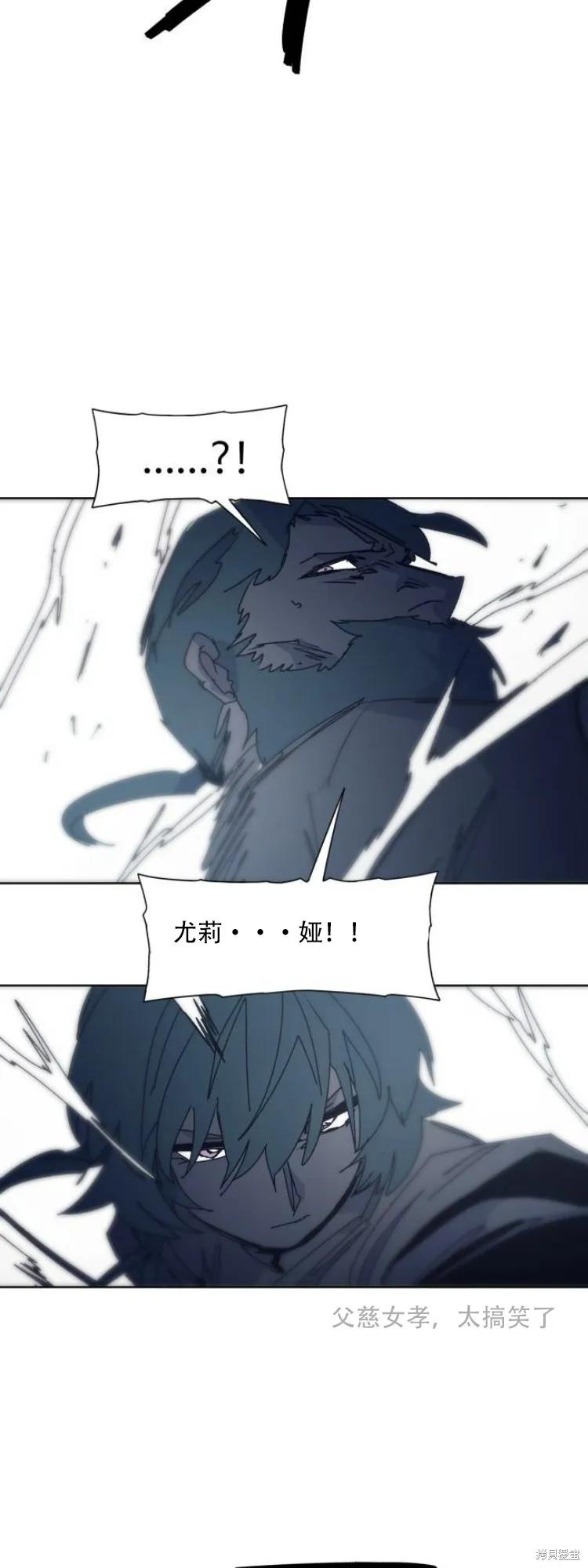 馀火骑士 - 第196话 - 第18张图