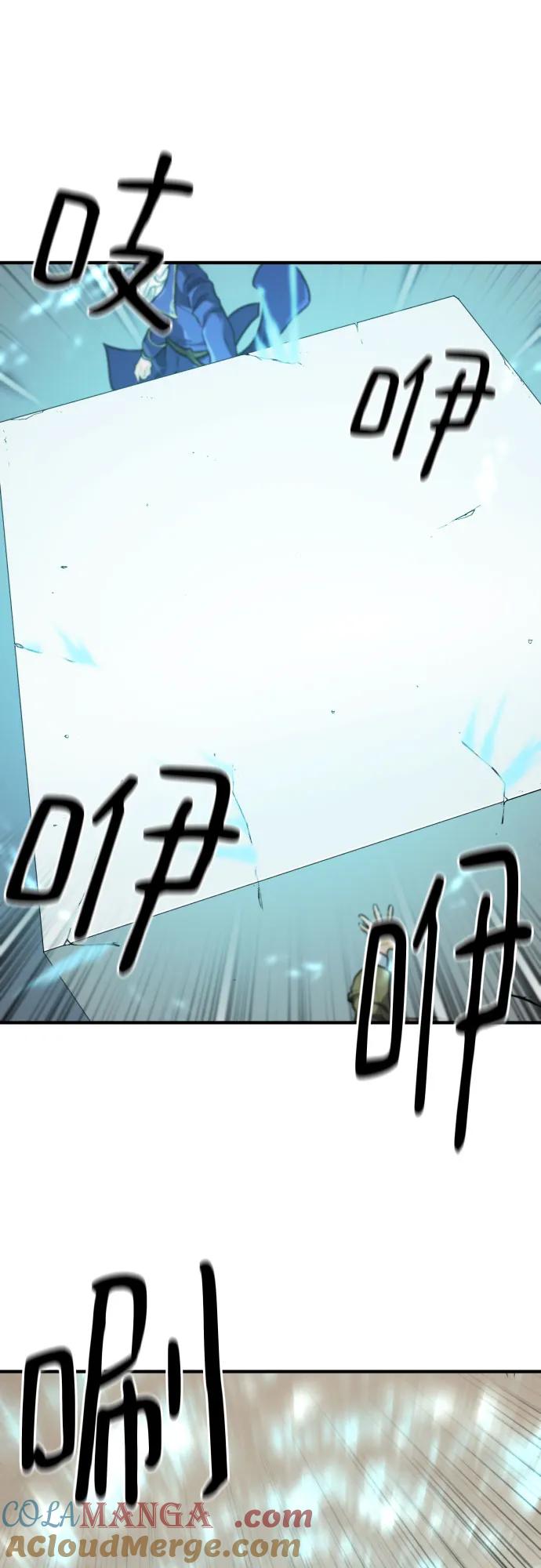 史诗级领地设计师 第193话 第37页