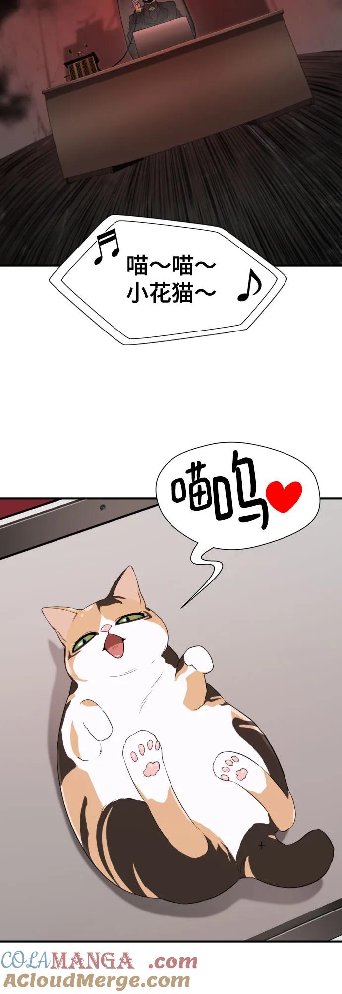史诗级领地设计师 第193话 第28页