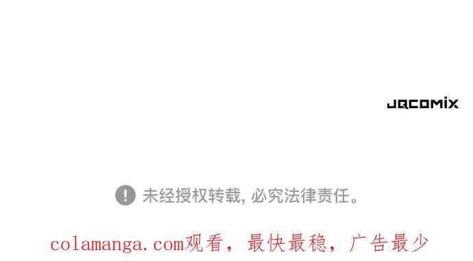 史诗级领地设计师 第193话 第68页