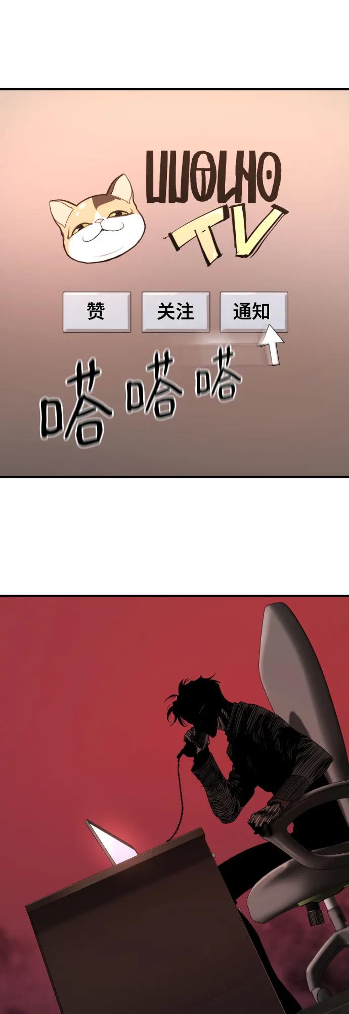 史诗级领地设计师 第193话 第29页