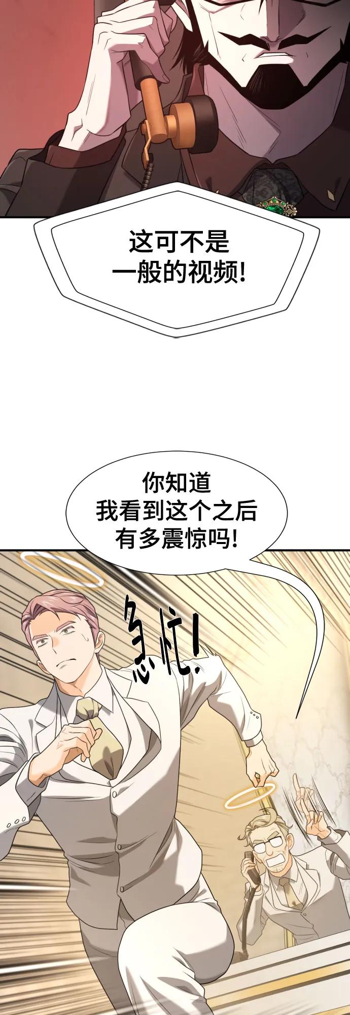 史诗级领地设计师 第193话 第21页