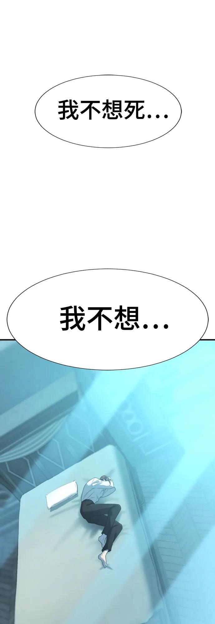史诗级领地设计师 第193话 第57页