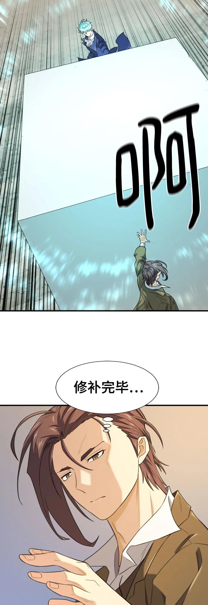史诗级领地设计师 第193话 第38页