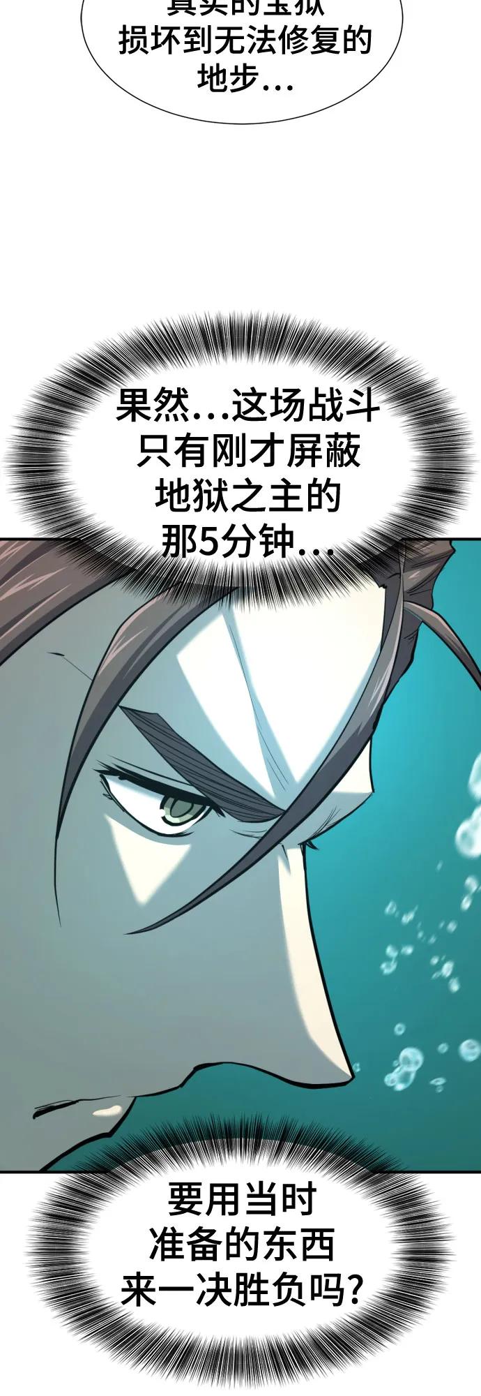史诗级领地设计师 第193话 第44页