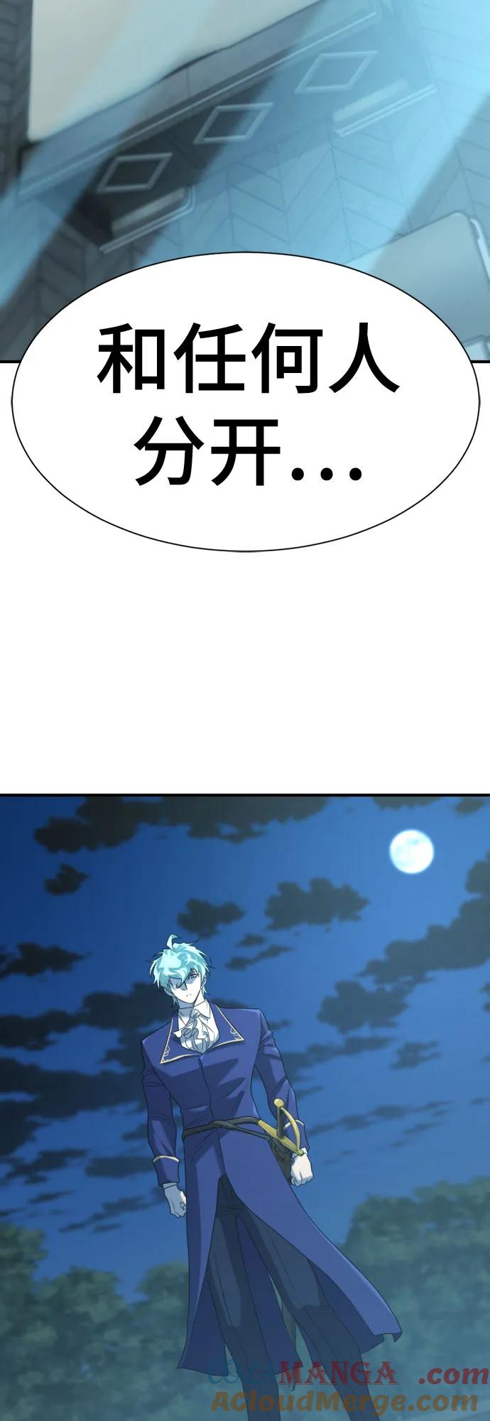 史诗级领地设计师 第193话 第58页
