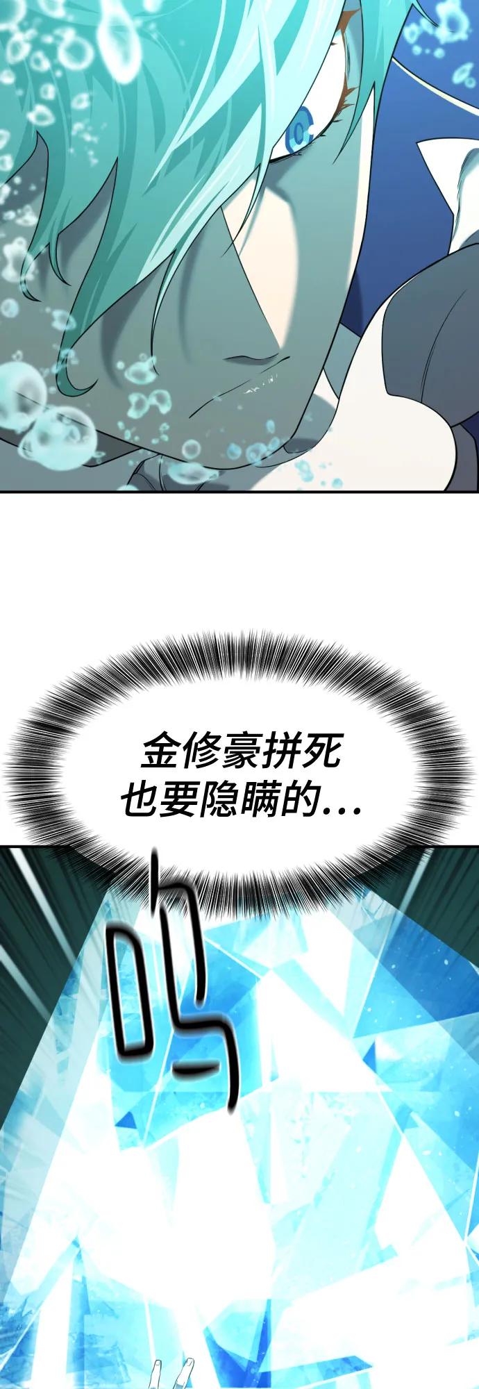 史诗级领地设计师 第193话 第65页