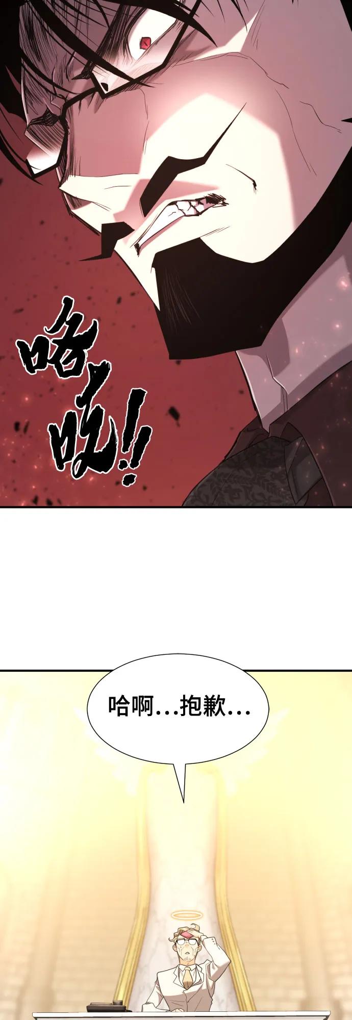 史诗级领地设计师 第193话 第35页