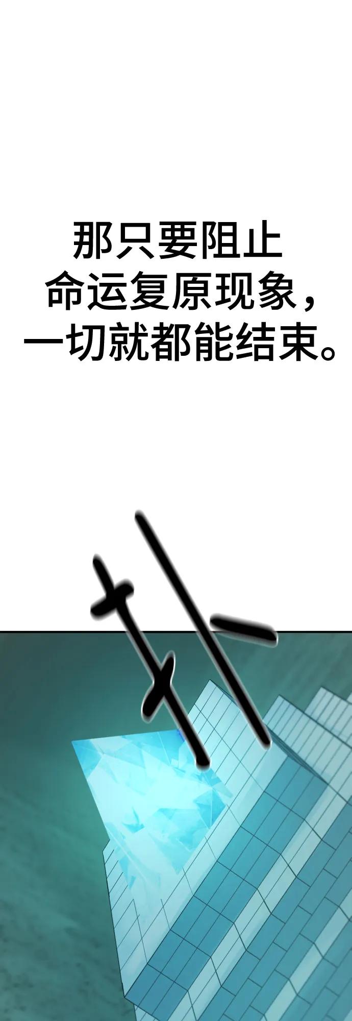 史诗级领地设计师 第193话 第63页