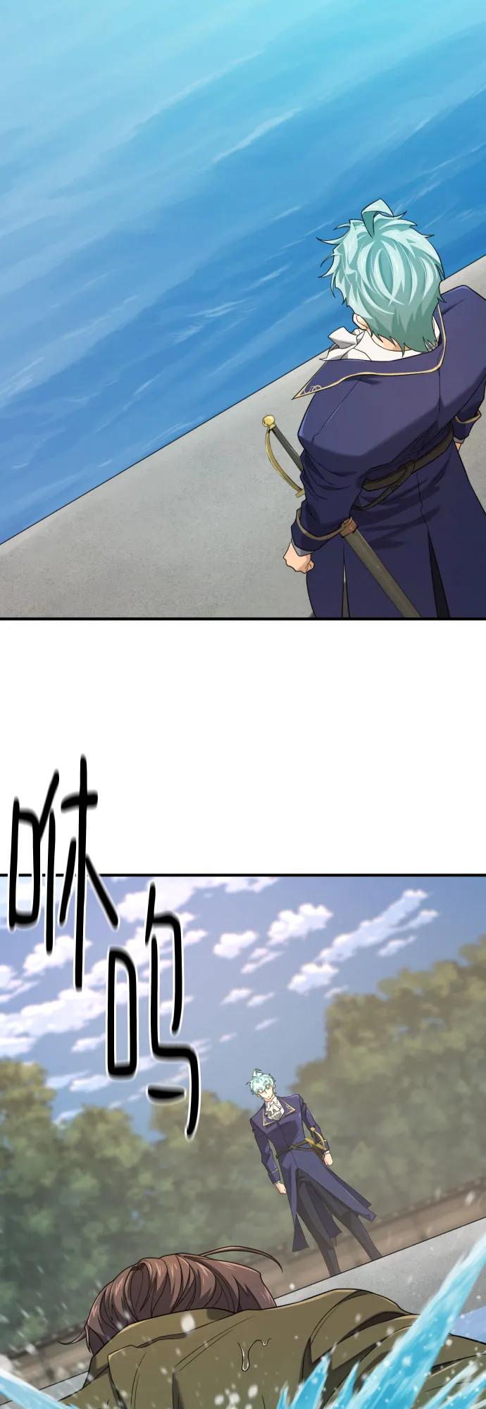 史诗级领地设计师 第193话 第47页