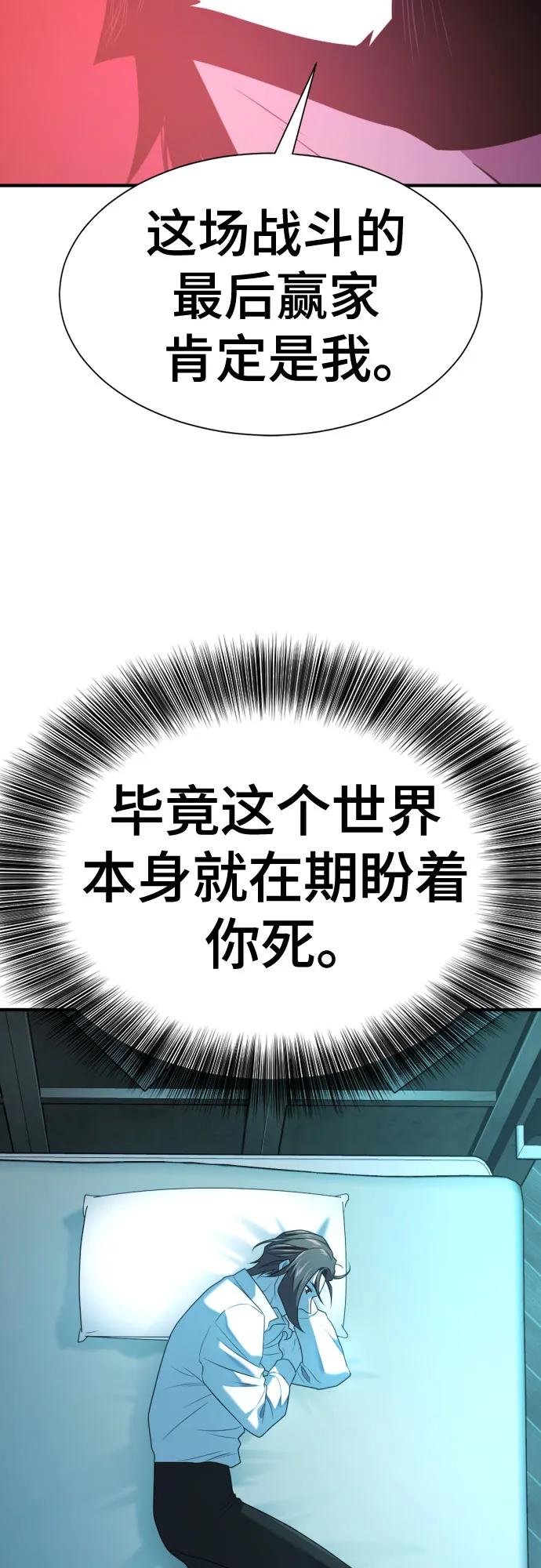 史诗级领地设计师 第193话 第51页